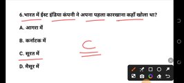 Gk quiz| Gk in Hindi | Gk questions and answers #ssc #rrbalp #alp #sscgd #police