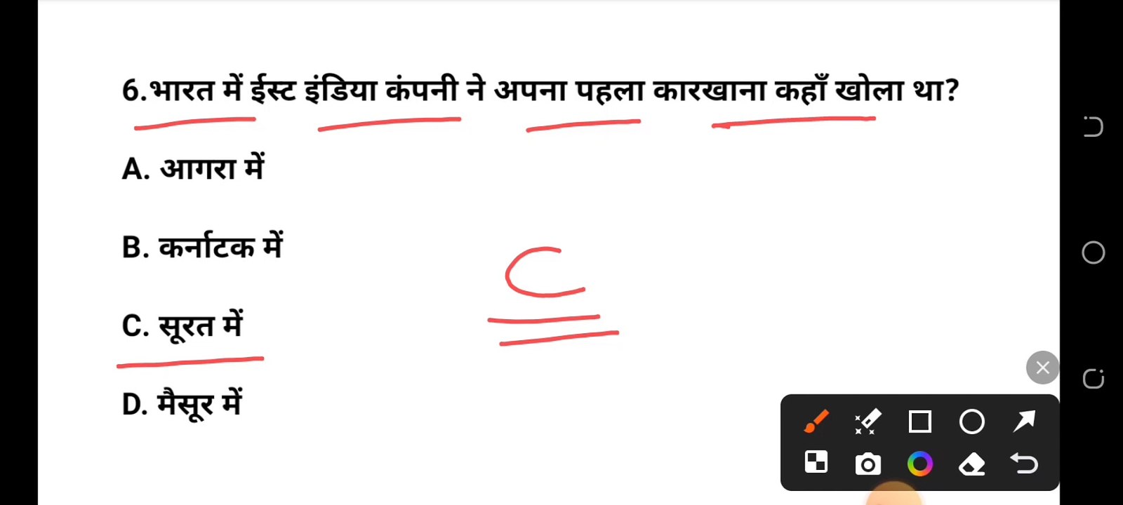 Gk quiz| Gk in Hindi | Gk questions and answers #ssc #rrbalp #alp #sscgd #police
