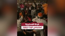 فرحة هستيرية لمشجعي كوت ديفوار