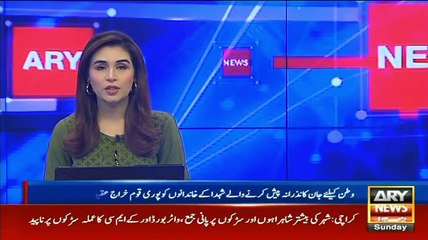 Watan ke liye jan ka nazrana pesh karne waly shohda ko poori qoam kharaj...