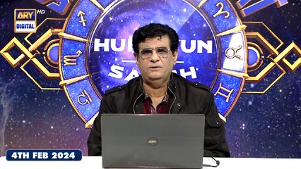 Sitaron Ki Baat Humayun Ke Saath | 4th February 2024 | ARY Digital