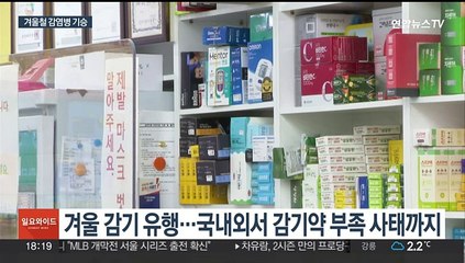 감기·코로나에 홍역까지…겨울철 감염병 기승