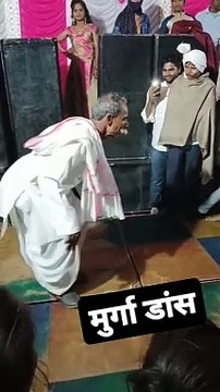 मुंह से धुआं निकालते दादाजी का 'मुर्गा डांस' ने सोशल मीडिया पर मचाया धमाल