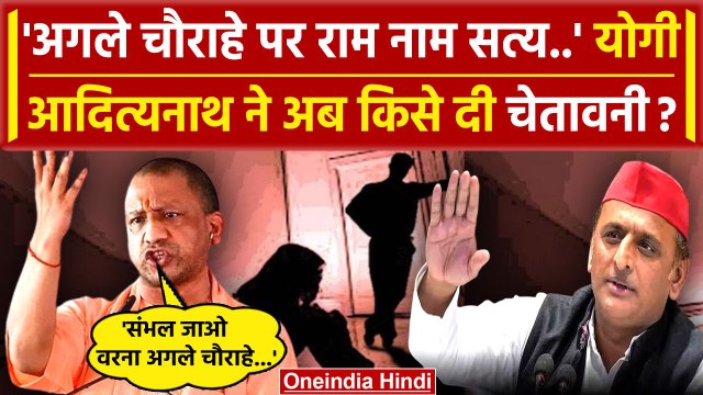 Sant Kabir Nagar: CM Yogi Adityanath की सख्त चेतावनी | Akhilesh Yadav | Lucknow | वनइंडिया हिंदी