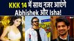 Abhishek Kumar के साथ Khatron Ke Khiladi 14 में Entry करेंगी Isha Malviya ? | FilmiBeat