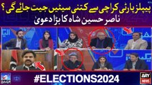 Elections 2024 | PPP Clean Sweep in Karachi? |Nasir Hussain Shah big claim | Breaking News