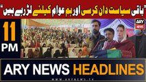 ARY News 11 PM Headlines 5th February 2024 | Aseefa Bhutto's Big Statement
