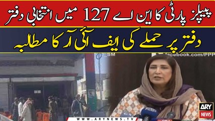 PPP ka NA 127 me intikhabi daftar per hamlay ki FIR ka mutalba