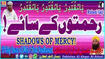 Rehmaton Kay Saye | Shadows of Mercy | Wazifa | Dabistan Al Ahqar Al Attari | Muhammad Tariq Rashid