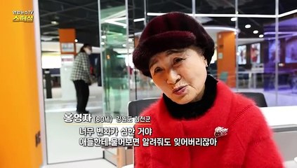 [연합뉴스TV 스페셜] 313회 : 노인이 행복한 디지털 나라를 위하여