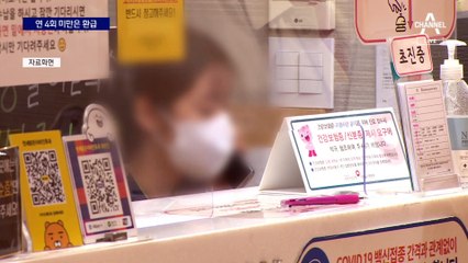 병원 적게 가면, 건보료 최대 12만 원 돌려준다