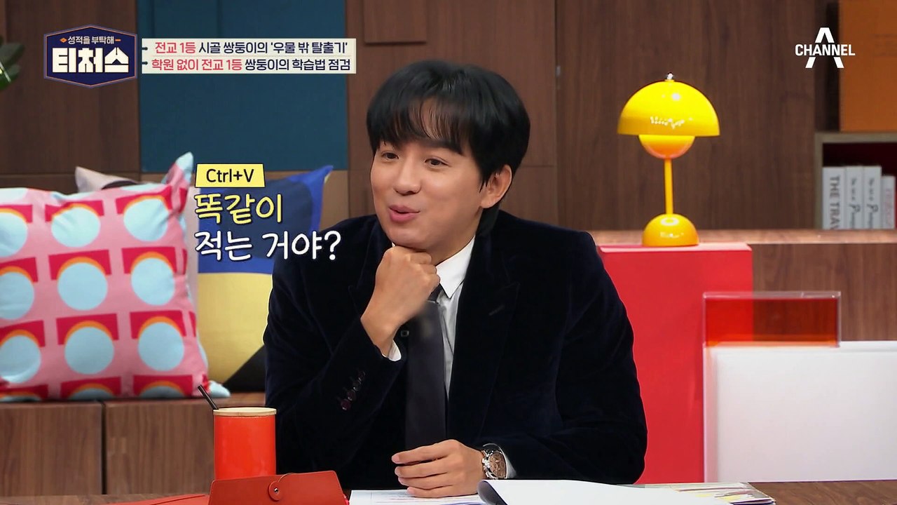 J 공부법 복붙! 즉흥형 동생의 성적 유지 비법
