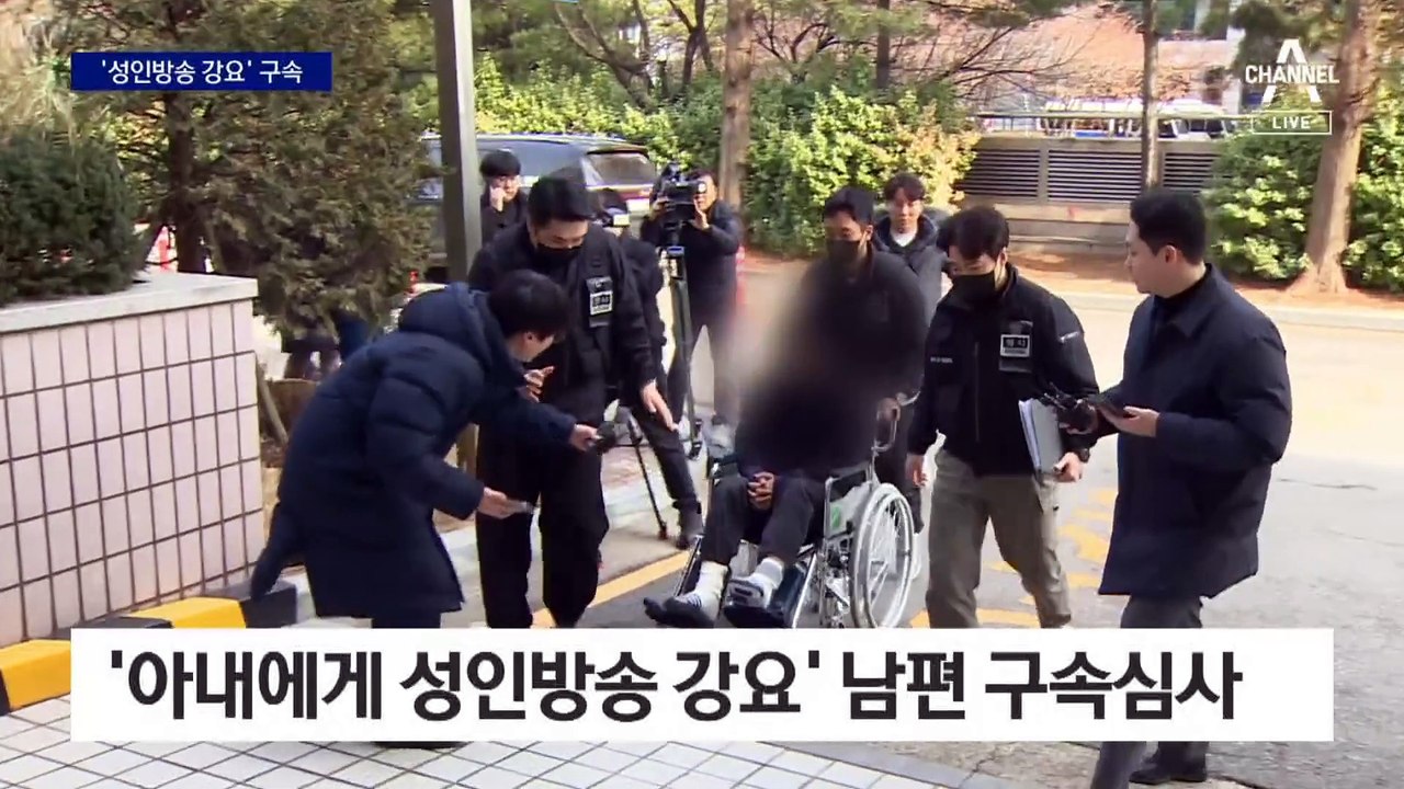 ‘아내에 성인방송 강요’ 남편 구속 - 동영상 Dailymotion