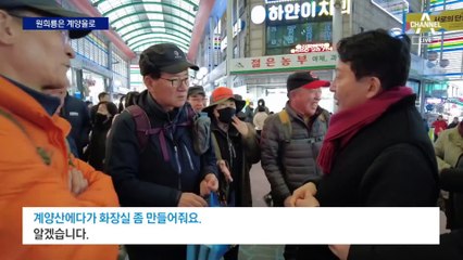 원희룡, 첫 계양을 일정서 “장애물 해결하자”