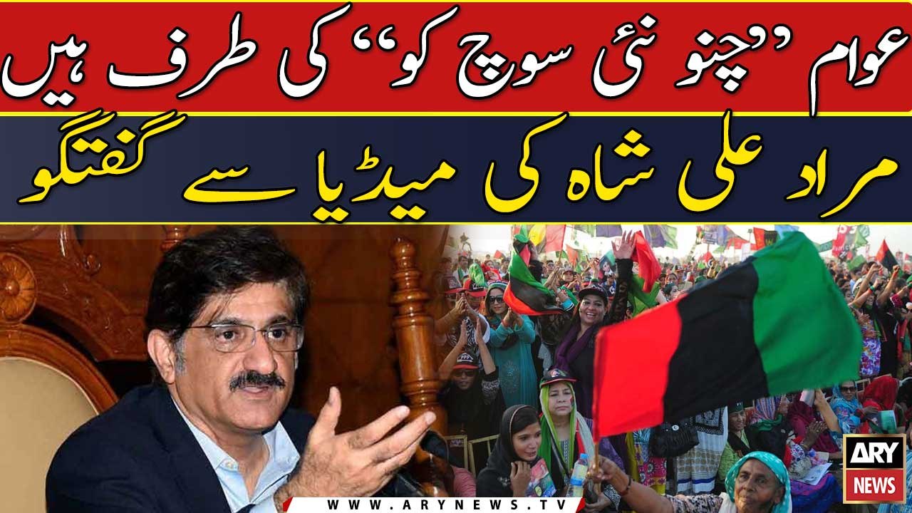 Awam "Chuno Nayi sooch ko" ki taraf hain: Murad Ali Shah