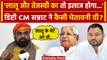 Bihar Politics: Samrat Chaudhary की Tejashwi Yadav और Lalu Yadav को कैसी चेतावनी ? | वनइंडिया हिंदी