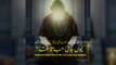 Hazrat Ali Ra Ka Namaz Ke Waqat Rang Kyun Badal Jata Tha? | Short Islamic Stories | Qtuber Urdu