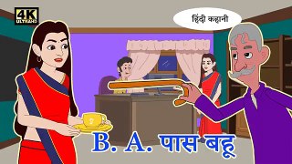 B.A. पास बहू _ Kahaniya _ Comedy Video _ Hindi Moral Stories _ Bedtime Stories _ Hindi Fairy Tales(360P)