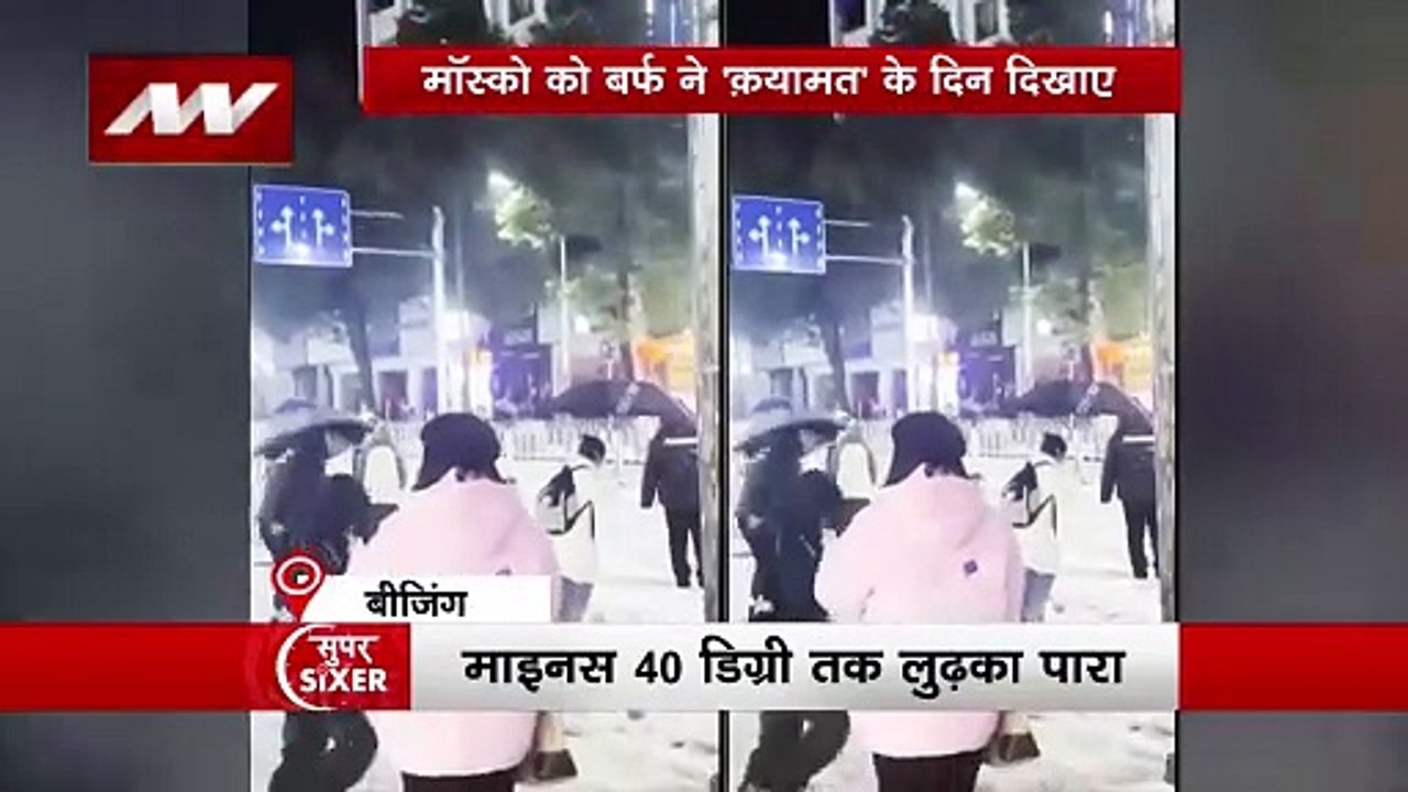 SIXER: दुनिया पर असमानी अटैक जारी है, अमेरिका, चीन से लेकर पाकिस्तान तक कुदरत की मार