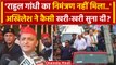 Akhilesh Yadav को नहीं मिला Rahul Gandhi की Bharat Jodo Nyay Yatra का निमंत्रण | SP | वनइंडिया हिंदी