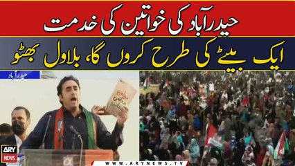 Hyderabad Ki Khawateen Ki Khidmat Aik Betay Ki Terhan Karon Ga, Bilawal Bhutto