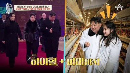 7차 핵실험=김주애 세습? 김정은의 최근 발언이 거세지는 이유