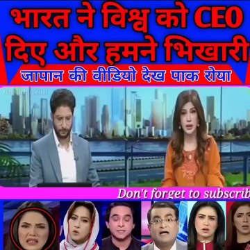 India gave CEOs to the world and we became beggars #india #pakistan #breakingnews