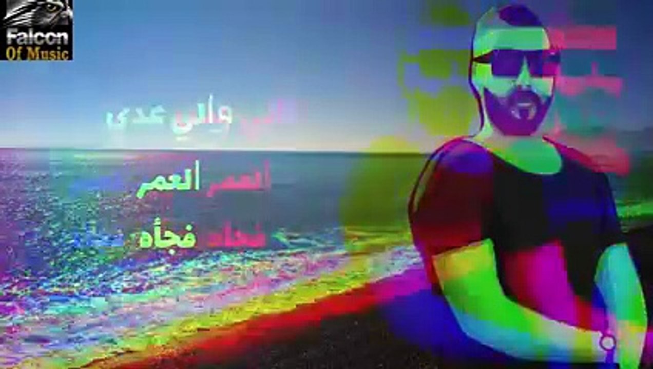 الهدوء مسموع ف دوشه _ كريم حسن
