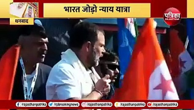 Bharat Jodo Nyay Yatra: मश्किल में फंस सकते हैं Rahul Gandhi, दिया ऐसा बयान