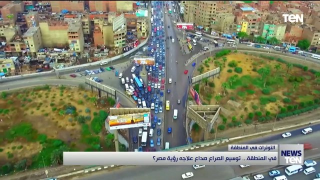 في المنطقة... توسيع الصراع صداع علاجه رؤية مصر ؟