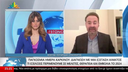 Ο ογκολόγος, Κώστας Τσιγαρίδας στο STAR