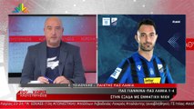 ΠΑΣ Λαμία: Ο Σωτήρης Τσιλούλης για την εκτός έδρας νίκη επί του ΠΑΣ Γιάννινα (1-4)