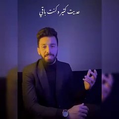 اغنيه عديت كتير