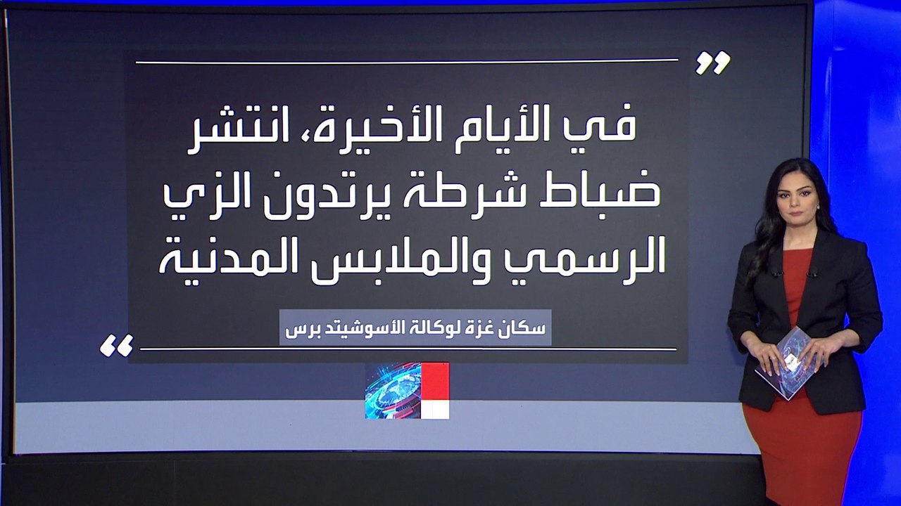 "معاريف" تكشف عن قلق إسرائيلي بسبب عودة السيطرة المدنية لـ"حماس" شمالي غزة