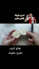 تقشير الثوم