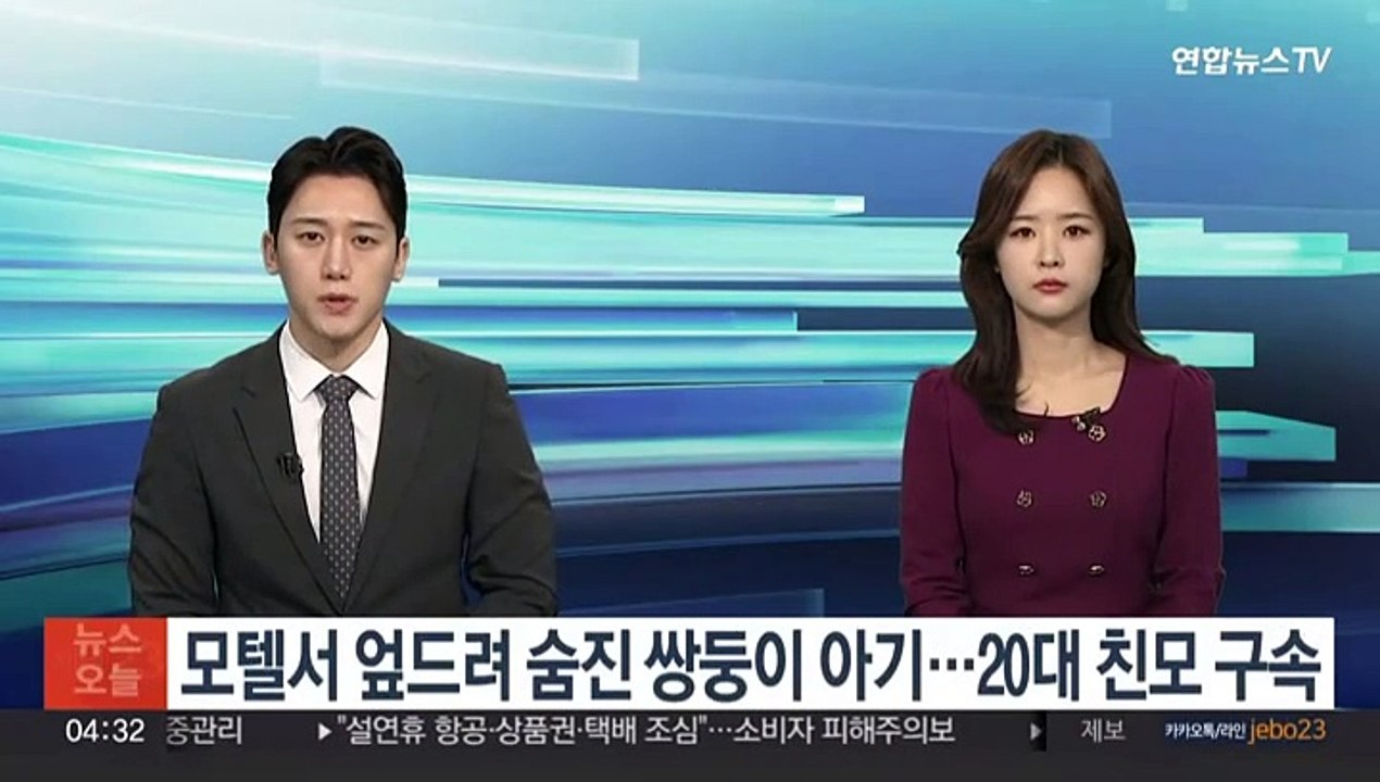 모텔서 엎드려 숨진 쌍둥이 아기…20대 친모 구속