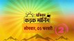राजस्थान सीएम भजनलाल शर्मा का दो दिवसीय भरतपुर दौरा