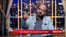 مستشار الإعلام الرقمي يكشف كيف استغلت إسـ ـرائيل التكنولوجيا لتغيير المزاج العام وكيف انقلب ضدها