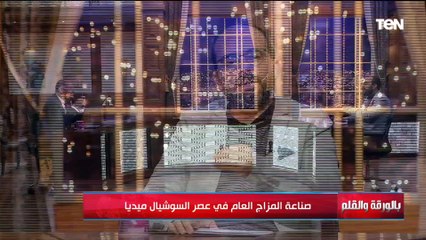مستشار الإعلام الرقمي يكشف كيف تم استخدام السوشيال ميديا في توجيه الناخبين للتصويت لـ ترامب