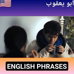 عبارات إنجليزية مهمة في الحياة اليومية #abuyaqubdailyenglishclips
