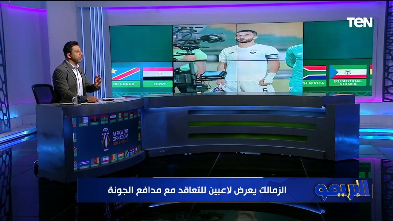 النادي يحصل على توقيع عبد الرحمن جبنة من المقاولون" .. أبرز أخبار القلعة البيضاء