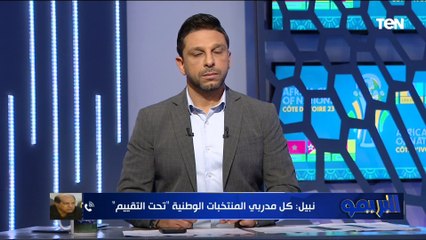 "الكل تحت التقييم ومفيش مجاملات".. أول تعليق من علاء نبيل بعد توليه منصب المدير الفني لاتحاد الكرة