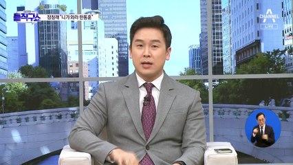 정청래, 김경율 불출마에 “니가 와라 한동훈”