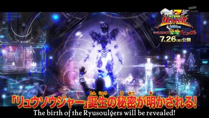 2019 07 21 Kishiryu Sentai Ryusoulger 18 Japanese CMS (TV-NIHON)