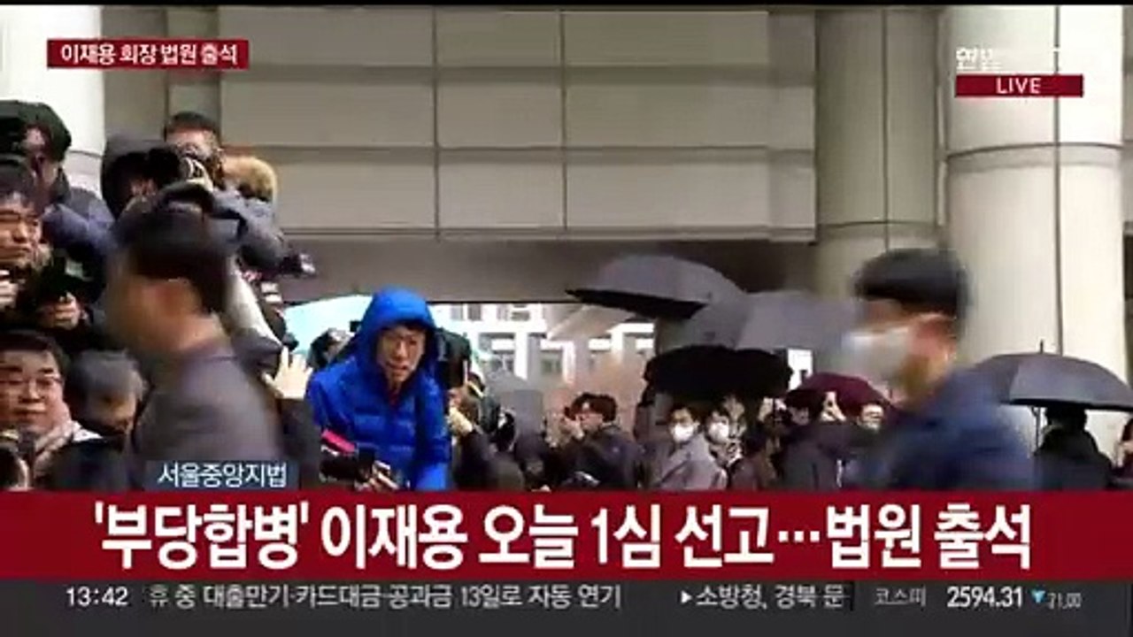 [현장연결] '부당합병' 이재용 오늘 1심 선고…법원 출석