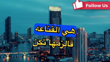 يا من تحب الدنيا و تنسى الآخرة اسمع هذا المقطع