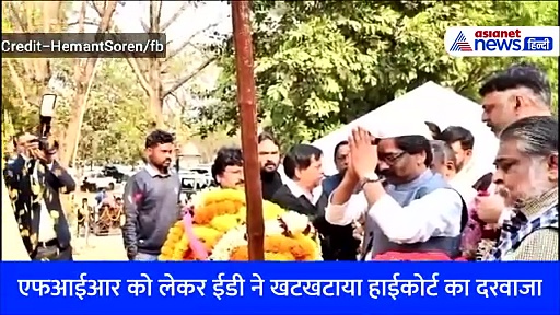 आखिर क्यों अफसरों को बचाने के लिए हाईकोर्ट पहुंची ED, हेमंत सोरेन ने चला था दांव