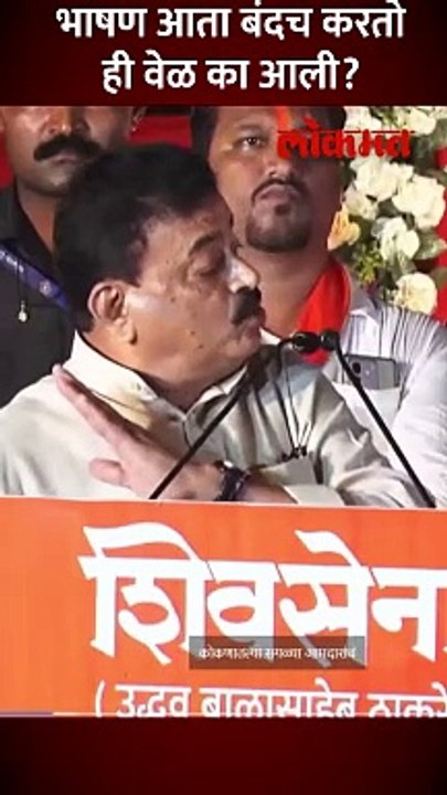 भास्कर जाधव दोनवेळा चुकले, कान पकडले, उद्धव ठाकरेंना काय सांगितलं
