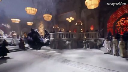 ดาบมังกรหยก กระบี่อิงฟ้า ดาบฆ่ามังกร (2019) Ep.21