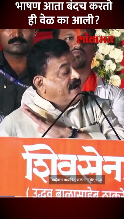 भास्कर जाधव दोनवेळा चुकले, कान पकडले, उद्धव ठाकरेंना काय सांगितलं